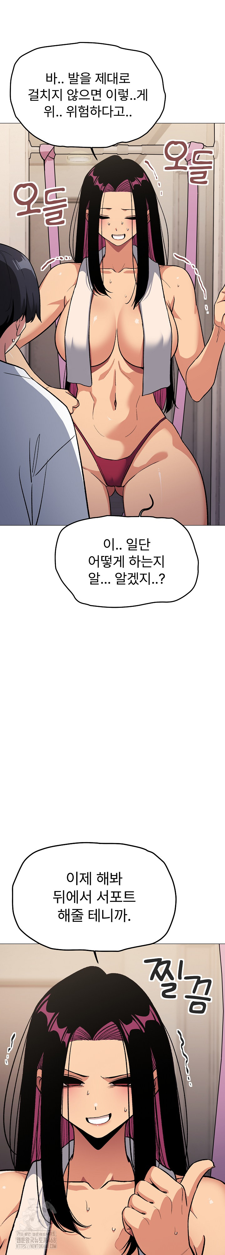 Stop Smoking Raw Chapter 61 Page 23