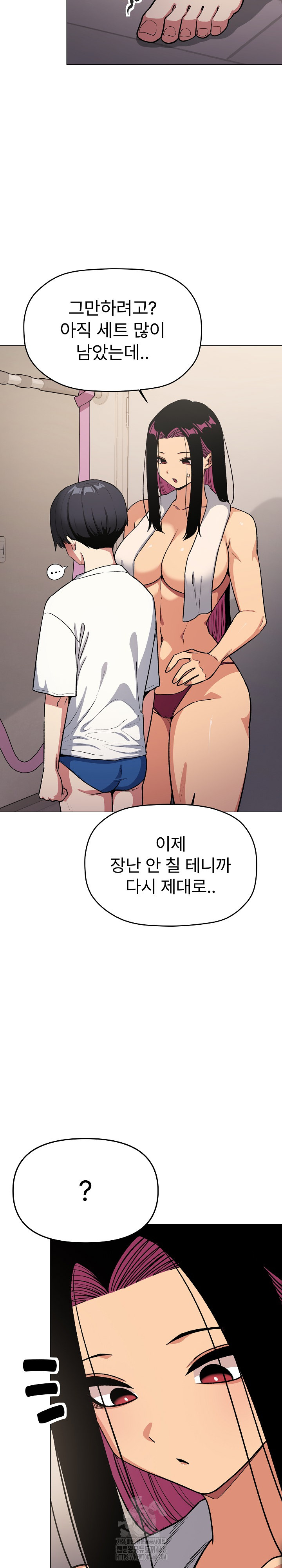Stop Smoking Raw Chapter 61 Page 33
