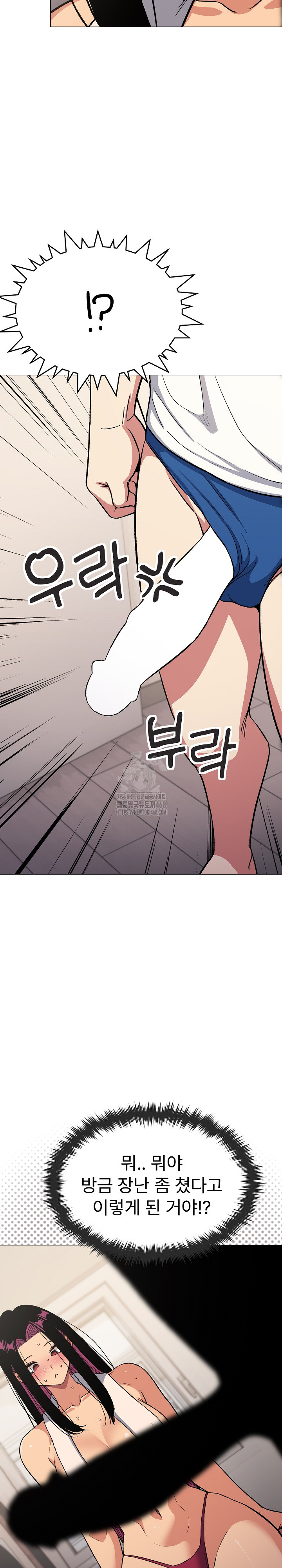 Stop Smoking Raw Chapter 61 Page 34