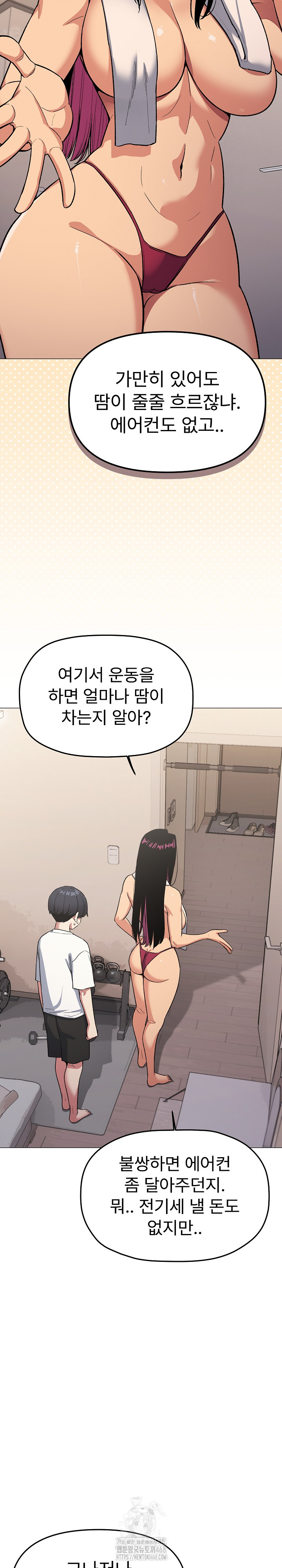 Stop Smoking Raw Chapter 61 Page 8