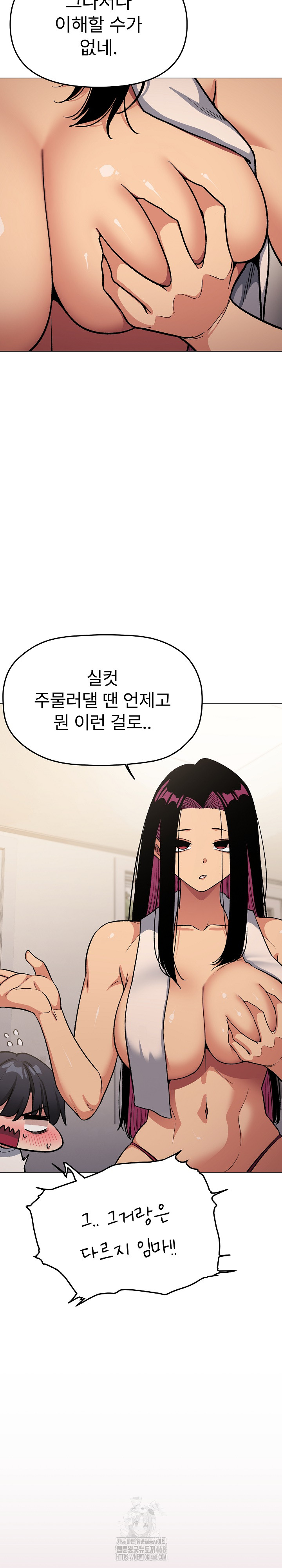 Stop Smoking Raw Chapter 61 Page 9