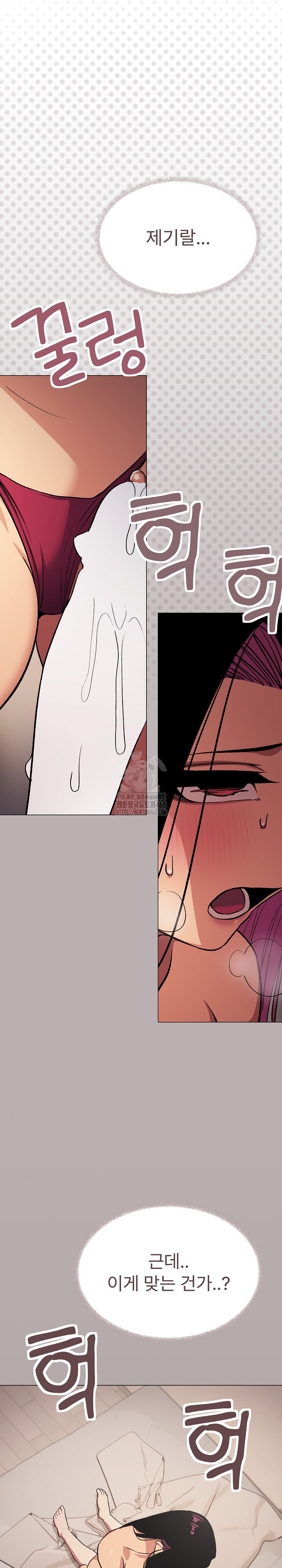 Stop Smoking Raw Chapter 64 Page 13