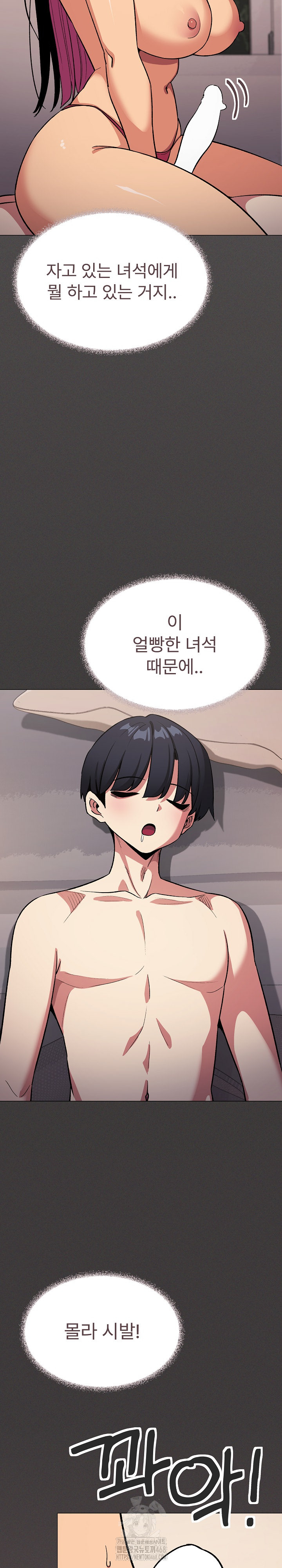 Stop Smoking Raw Chapter 64 Page 15