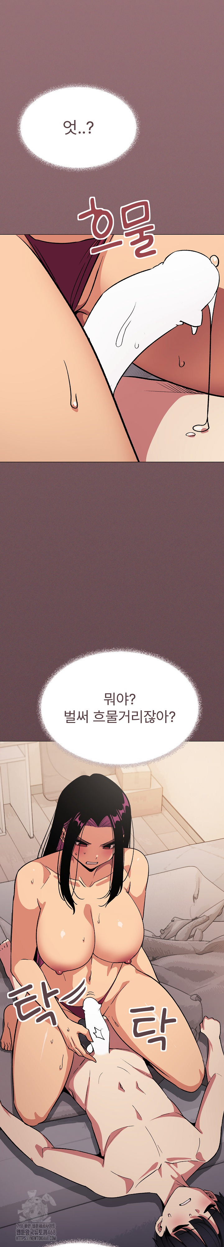 Stop Smoking Raw Chapter 64 Page 17