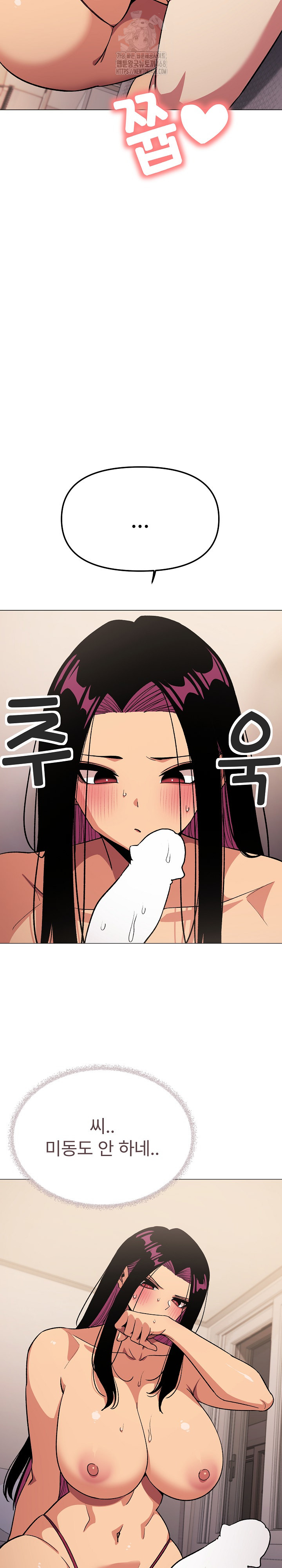 Stop Smoking Raw Chapter 64 Page 20