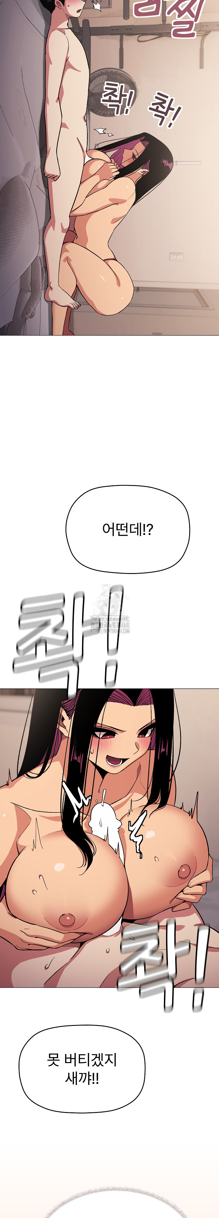 Stop Smoking Raw Chapter 64 Page 24