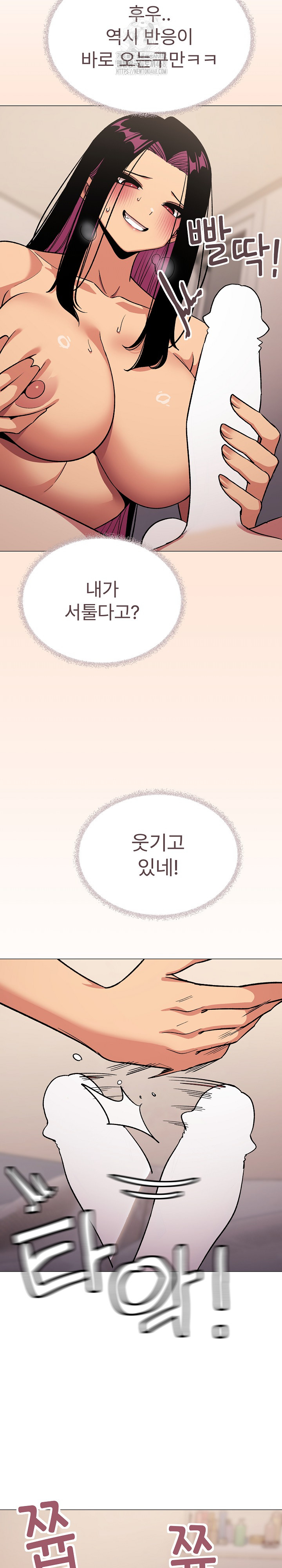 Stop Smoking Raw Chapter 64 Page 25