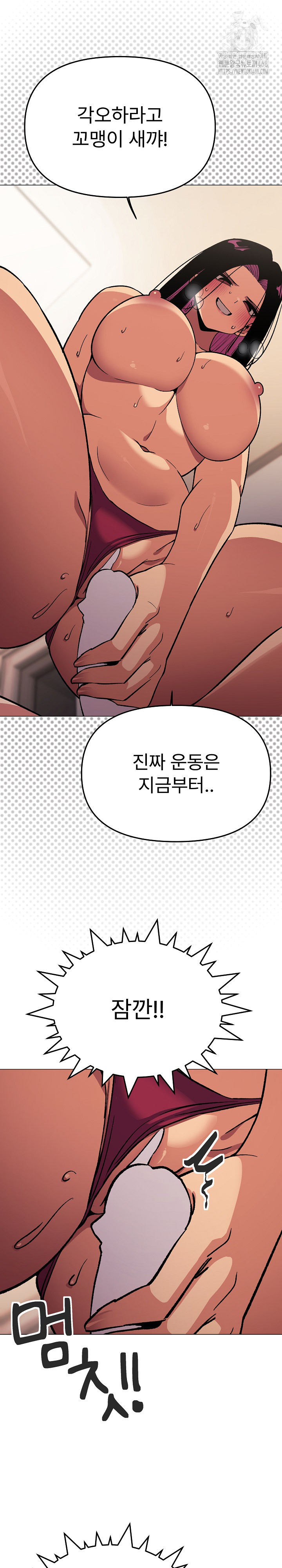 Stop Smoking Raw Chapter 64 Page 30