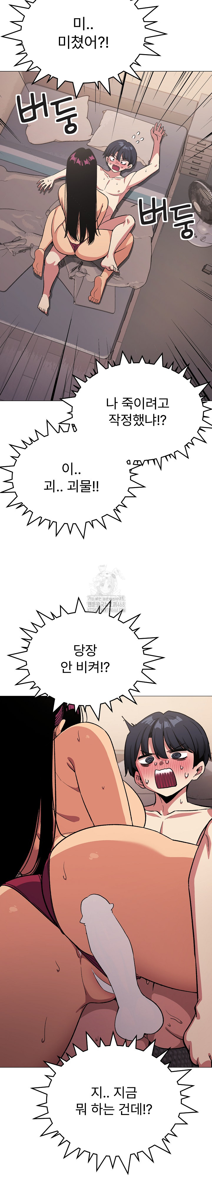 Stop Smoking Raw Chapter 64 Page 31