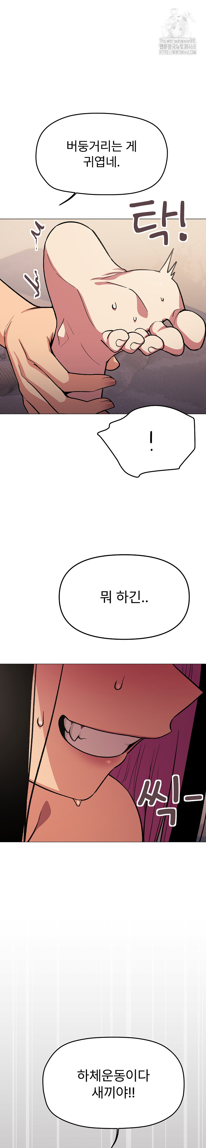 Stop Smoking Raw Chapter 64 Page 32