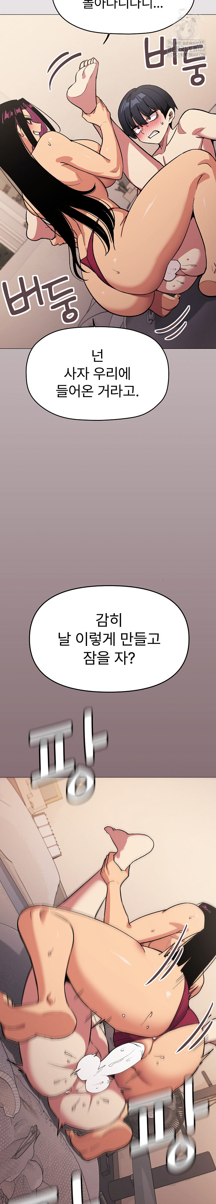 Stop Smoking Raw Chapter 64 Page 35