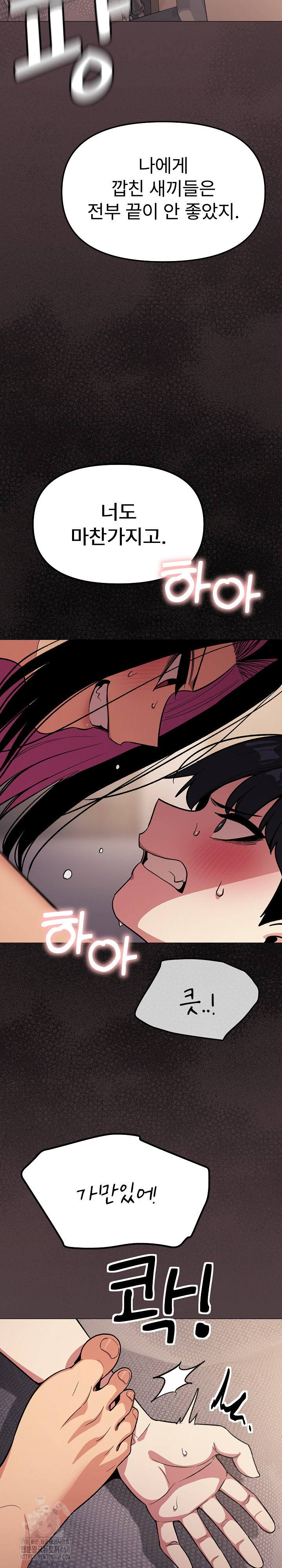 Stop Smoking Raw Chapter 64 Page 36