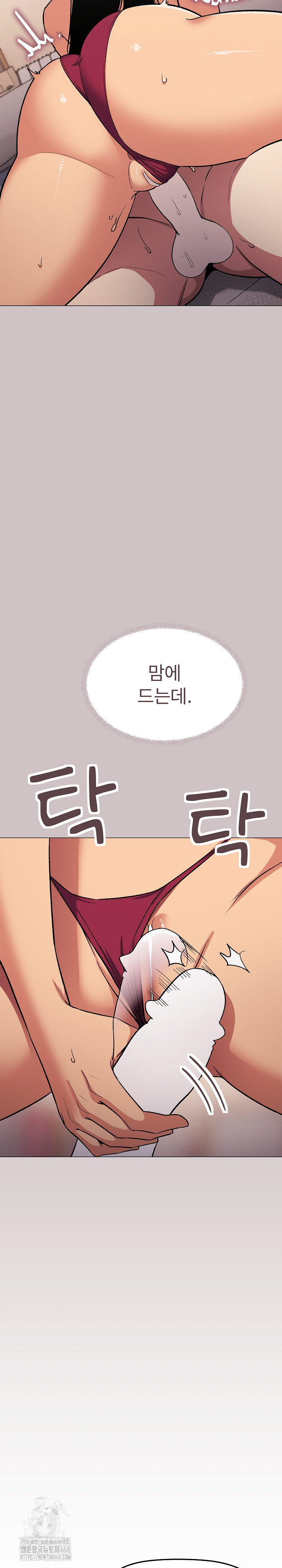 Stop Smoking Raw Chapter 64 Page 6