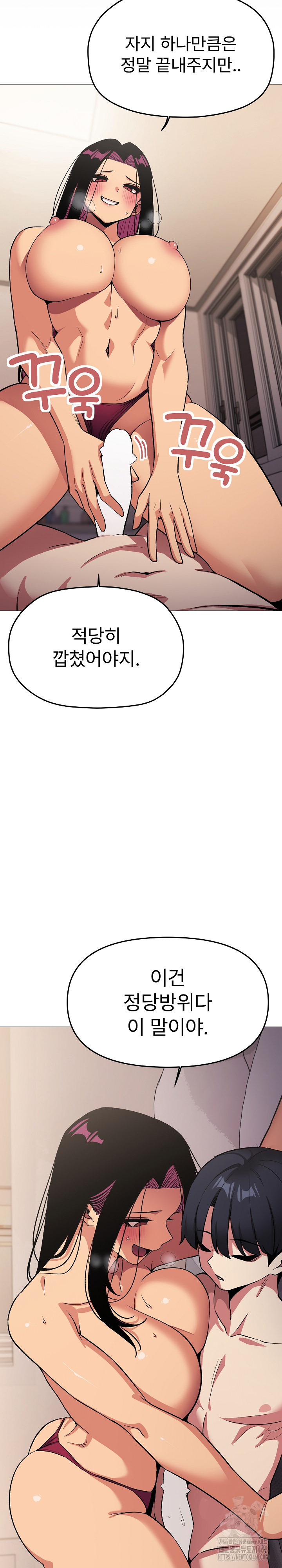 Stop Smoking Raw Chapter 64 Page 7