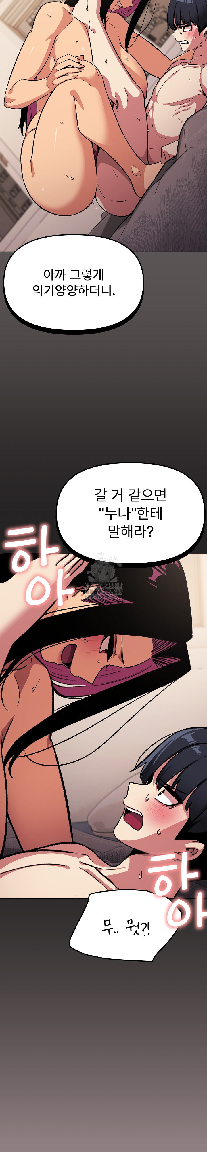 Stop Smoking Raw Chapter 65 Page 18