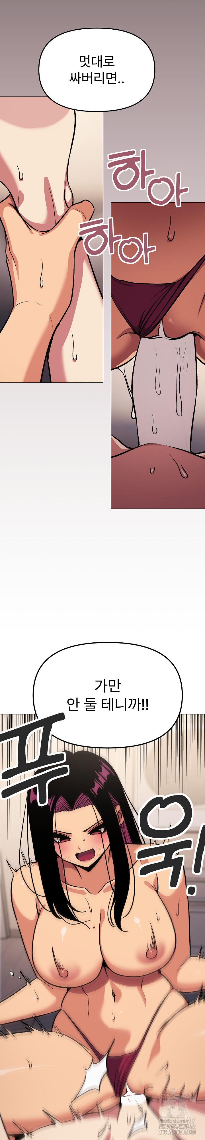 Stop Smoking Raw Chapter 65 Page 19