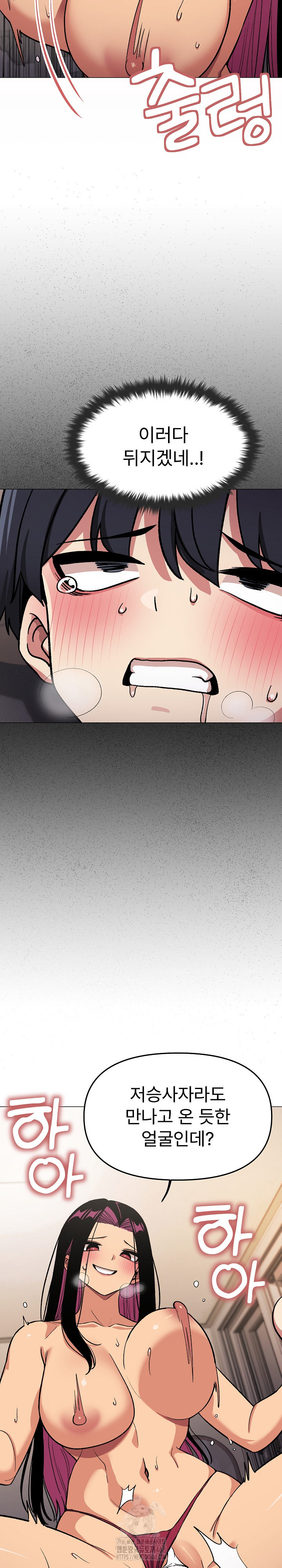 Stop Smoking Raw Chapter 65 Page 22