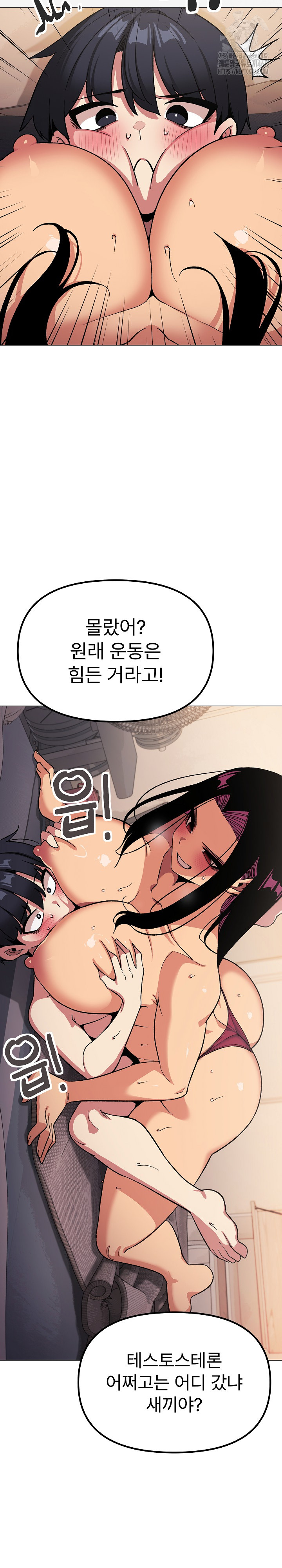 Stop Smoking Raw Chapter 65 Page 27