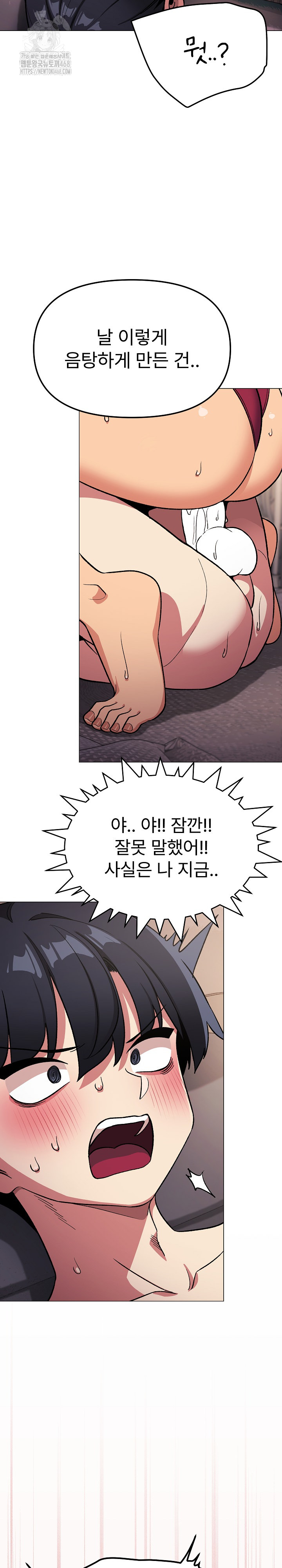 Stop Smoking Raw Chapter 65 Page 29