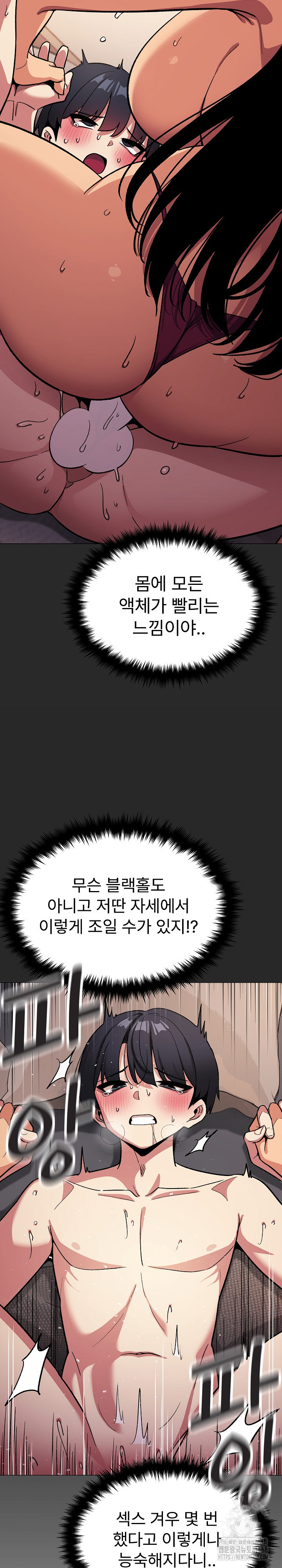 Stop Smoking Raw Chapter 65 Page 32