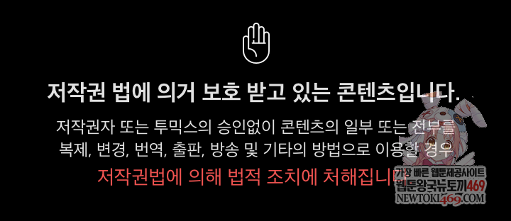 Stop Smoking Raw Chapter 68 Page 1