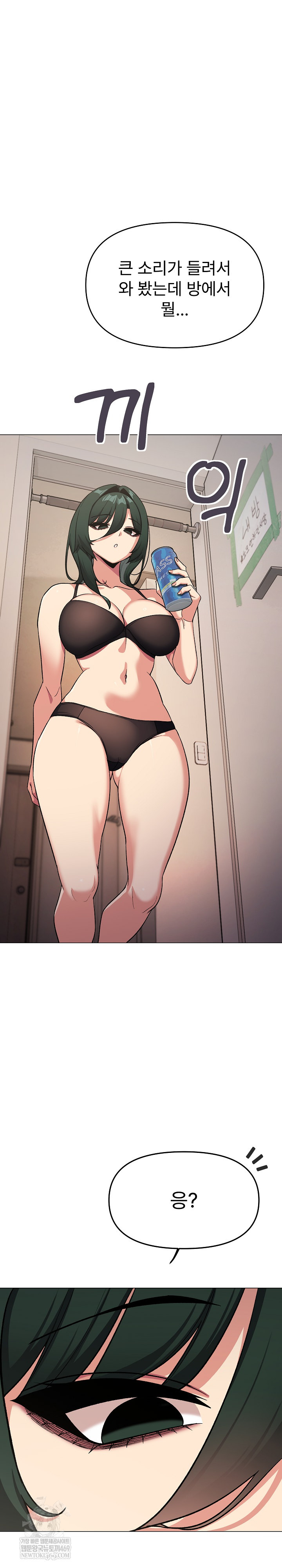 Stop Smoking Raw Chapter 68 Page 10