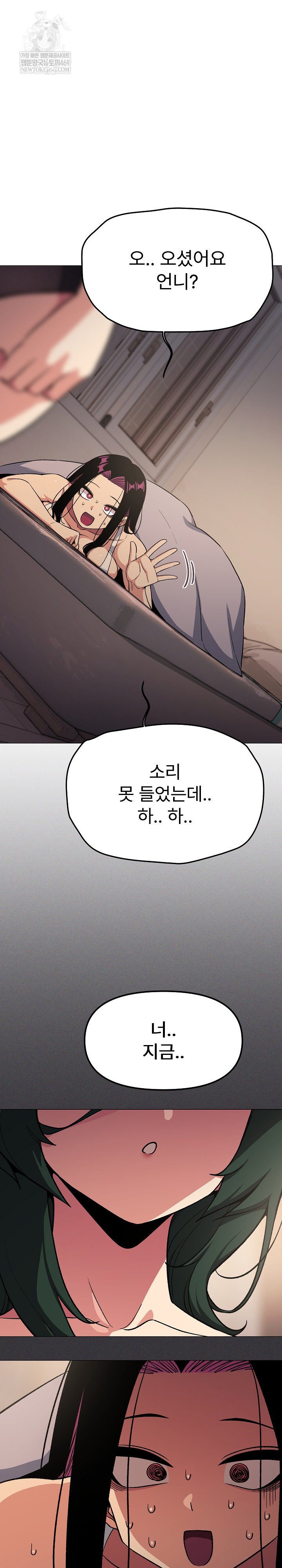 Stop Smoking Raw Chapter 68 Page 11