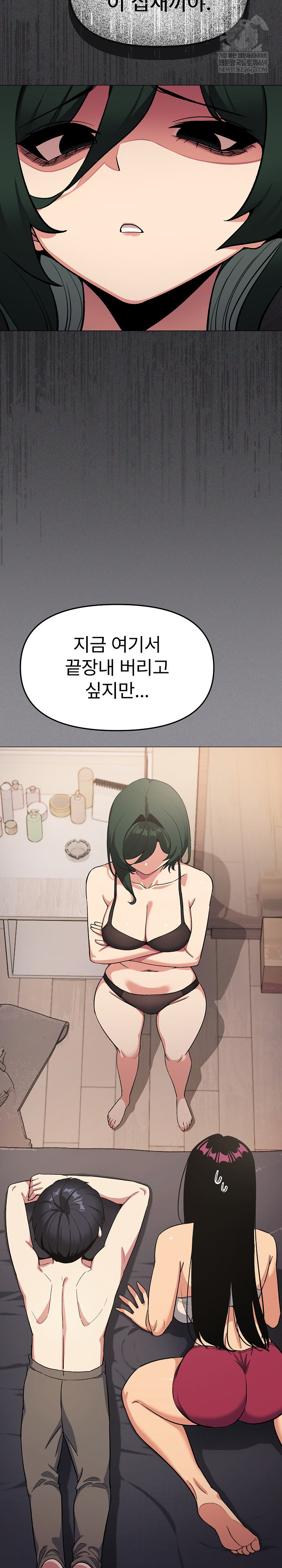 Stop Smoking Raw Chapter 68 Page 15