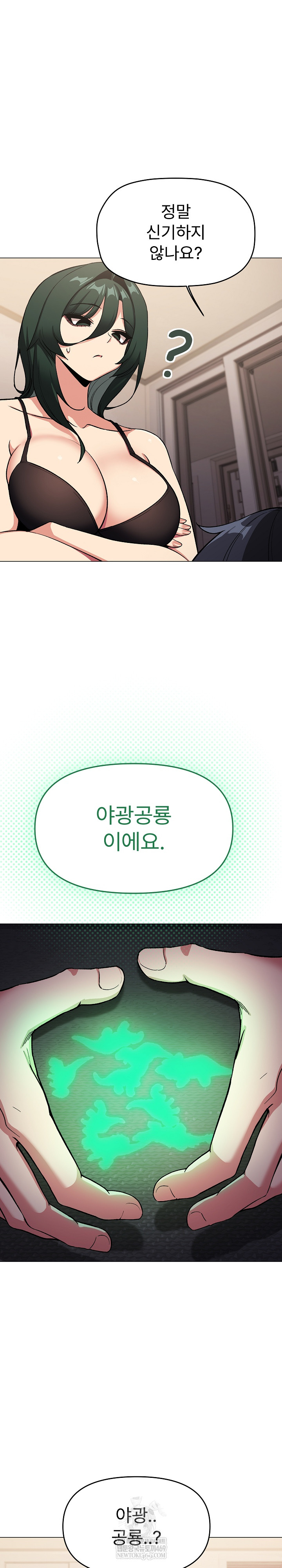 Stop Smoking Raw Chapter 68 Page 17