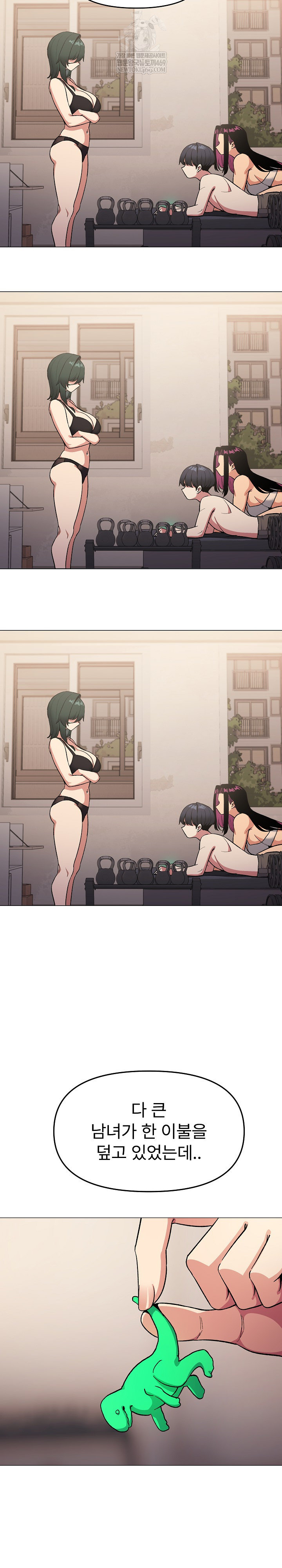 Stop Smoking Raw Chapter 68 Page 18