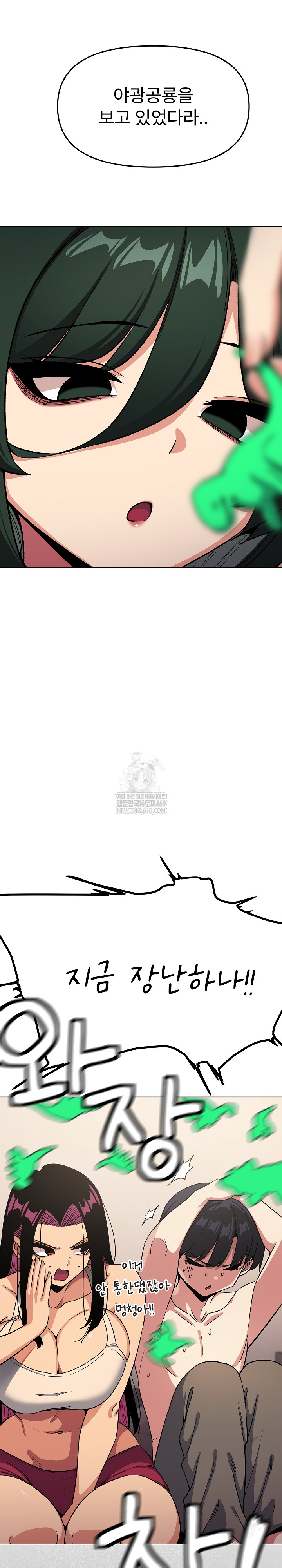 Stop Smoking Raw Chapter 68 Page 19