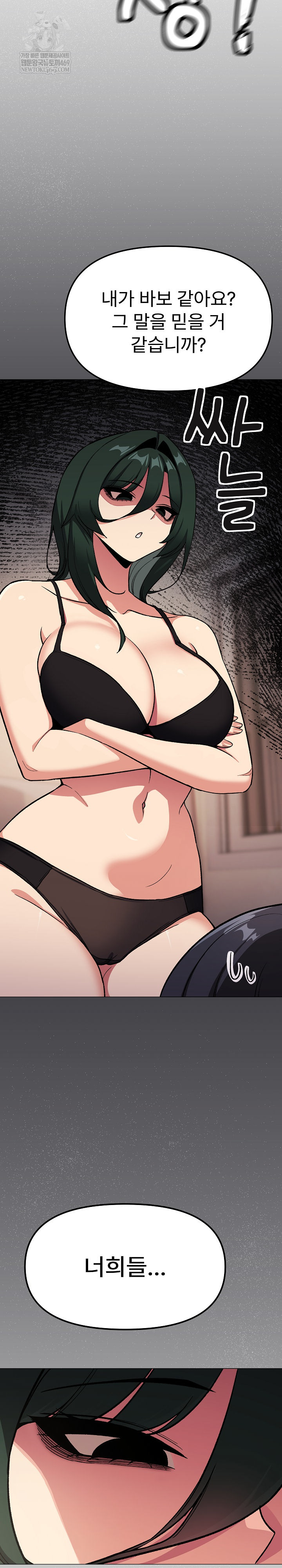 Stop Smoking Raw Chapter 68 Page 20