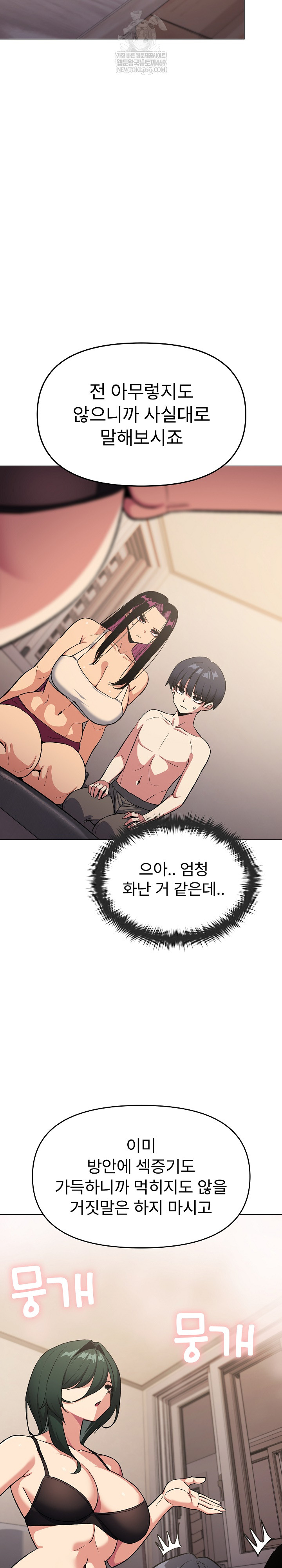 Stop Smoking Raw Chapter 68 Page 23