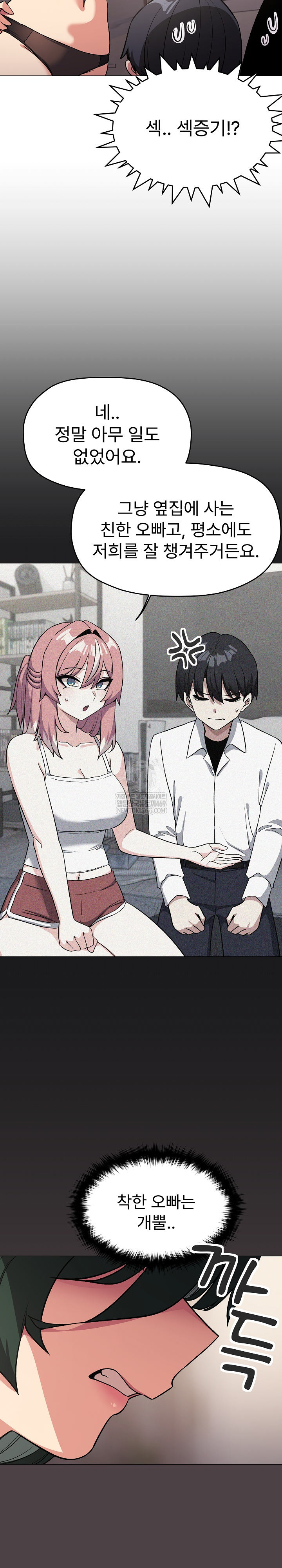 Stop Smoking Raw Chapter 68 Page 24