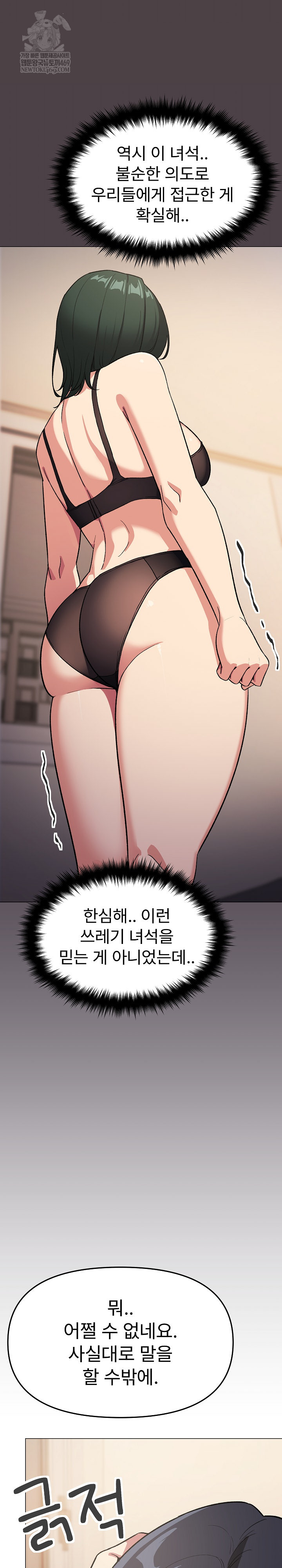 Stop Smoking Raw Chapter 68 Page 25