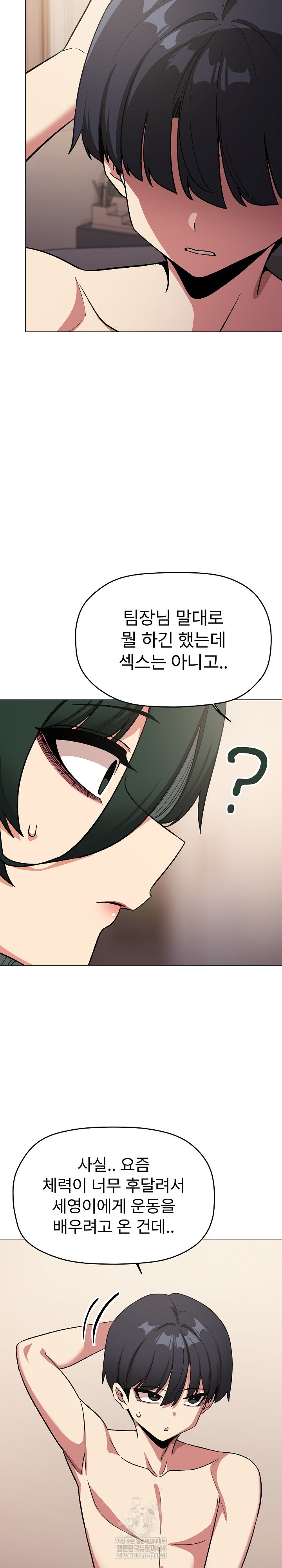 Stop Smoking Raw Chapter 68 Page 26