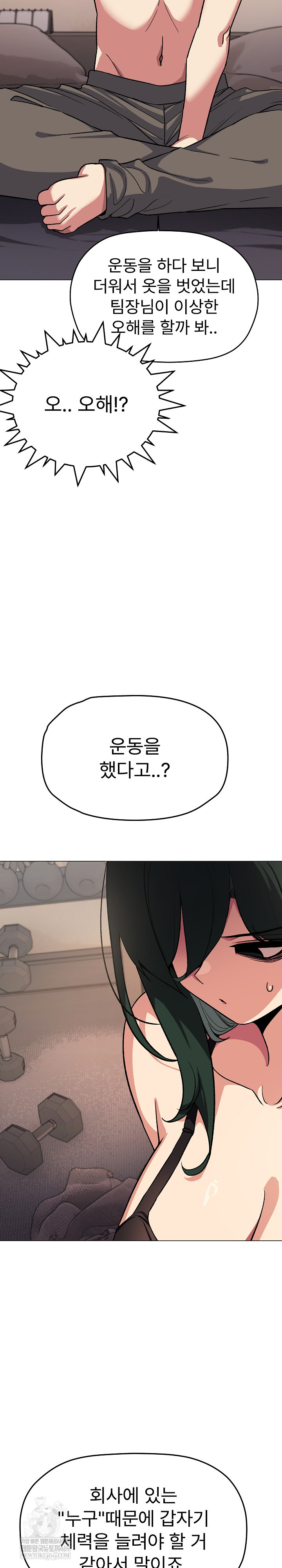 Stop Smoking Raw Chapter 68 Page 27