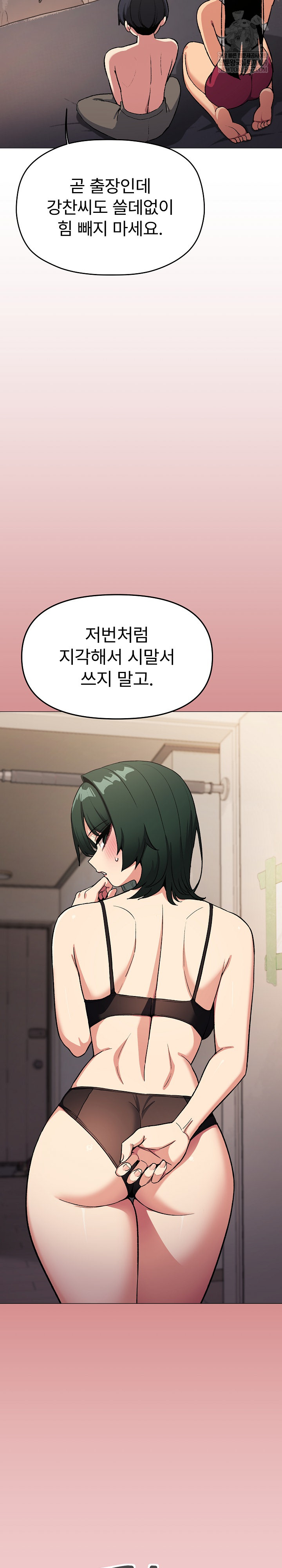 Stop Smoking Raw Chapter 68 Page 30