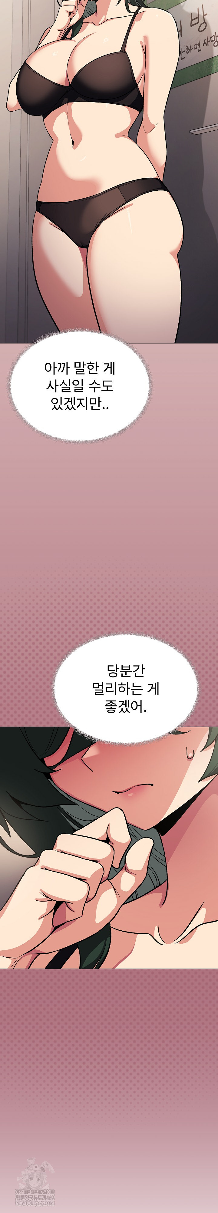 Stop Smoking Raw Chapter 68 Page 32