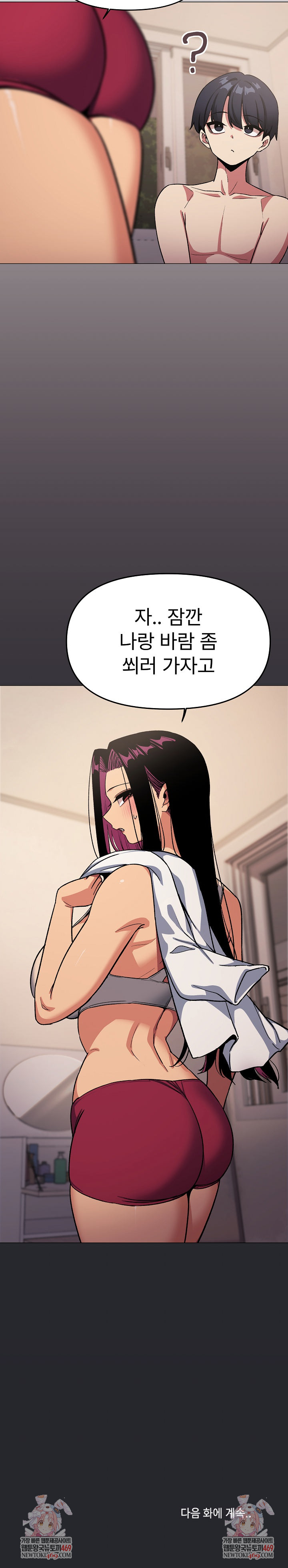 Stop Smoking Raw Chapter 68 Page 34