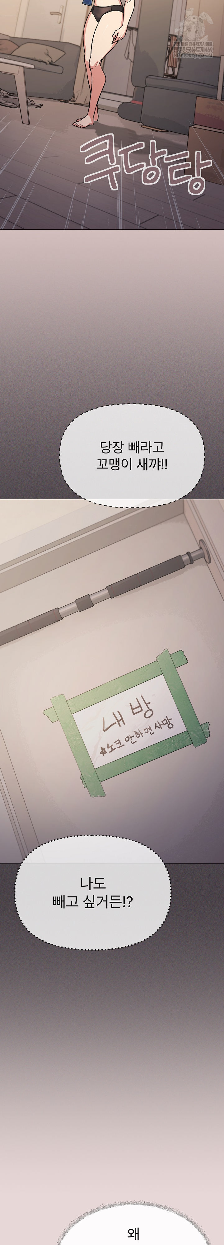 Stop Smoking Raw Chapter 68 Page 6