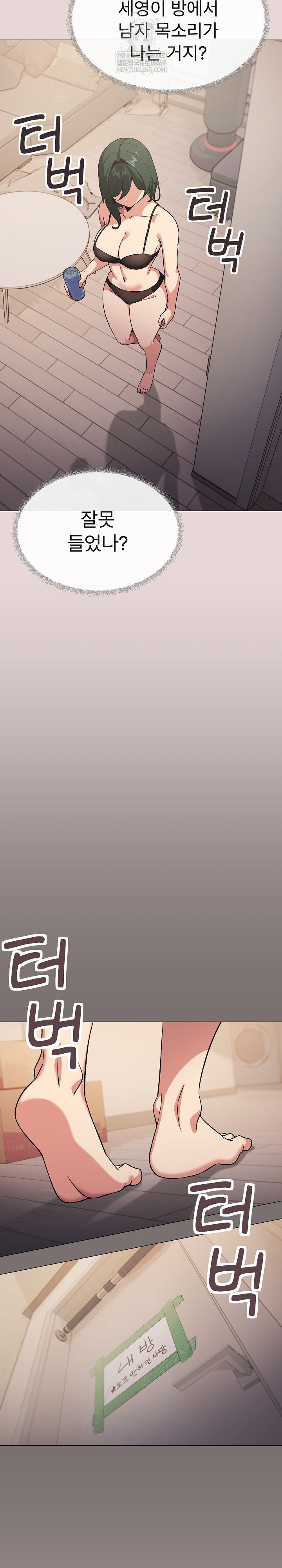 Stop Smoking Raw Chapter 68 Page 7