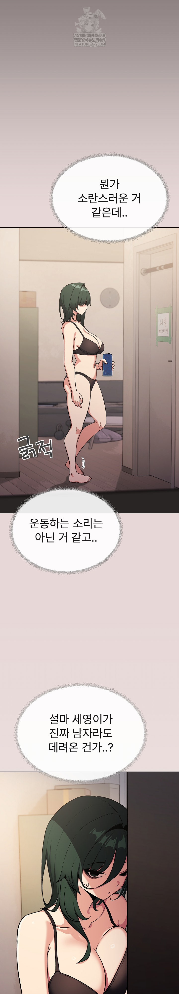 Stop Smoking Raw Chapter 68 Page 8