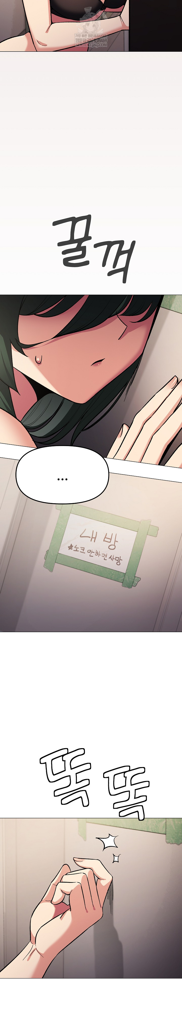 Stop Smoking Raw Chapter 68 Page 9