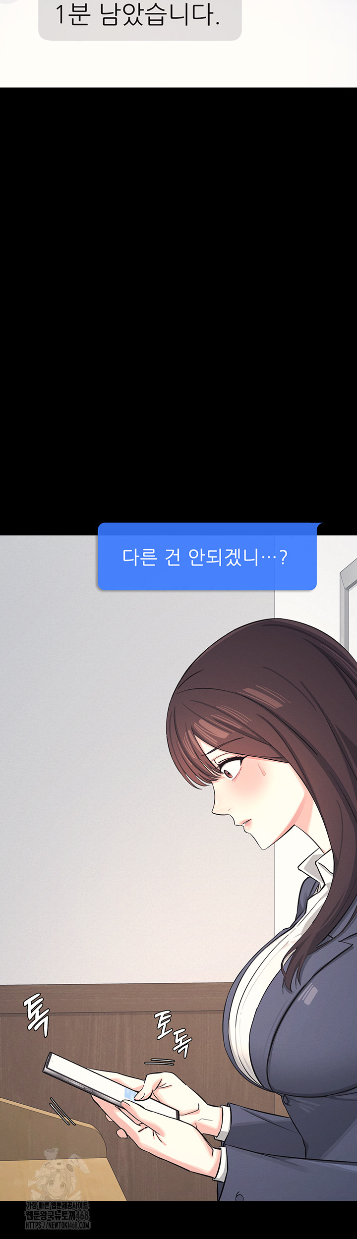 Teacher Yunji Raw Chapter 1 Page 11