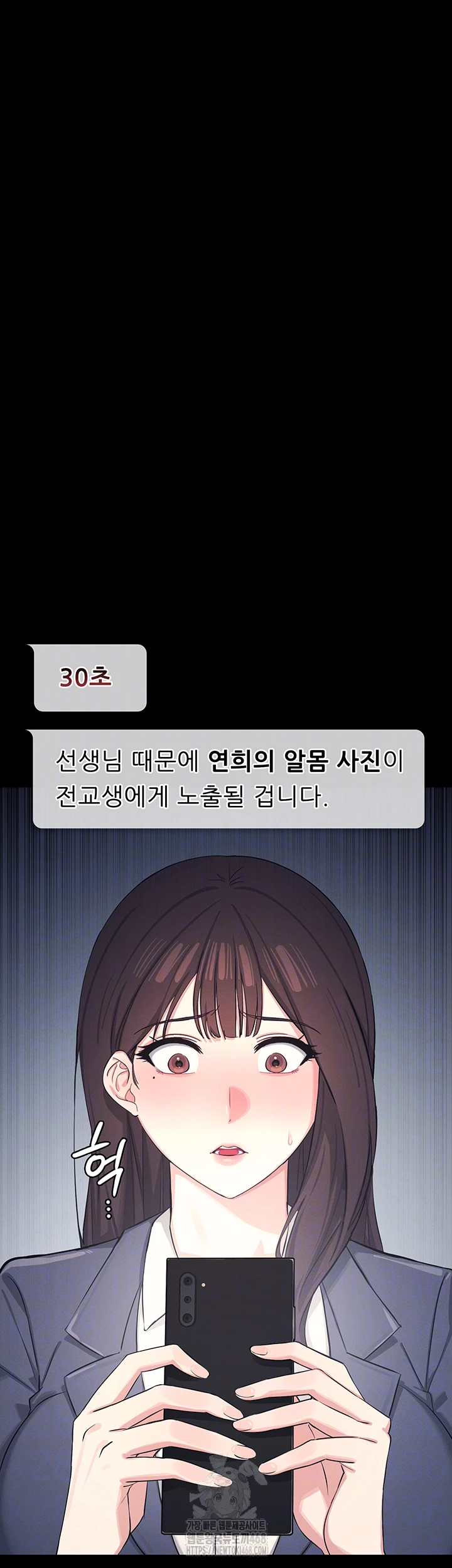 Teacher Yunji Raw Chapter 1 Page 12
