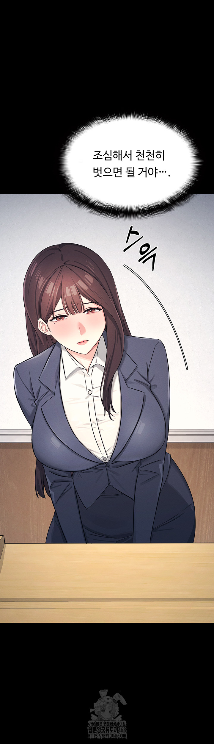 Teacher Yunji Raw Chapter 1 Page 15