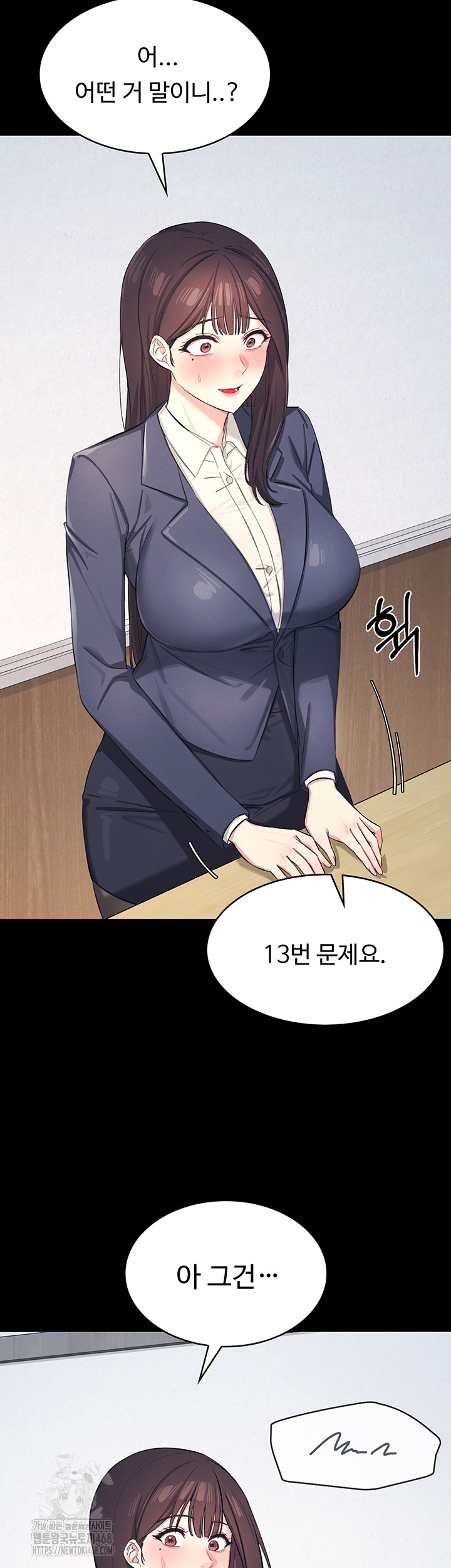 Teacher Yunji Raw Chapter 1 Page 19