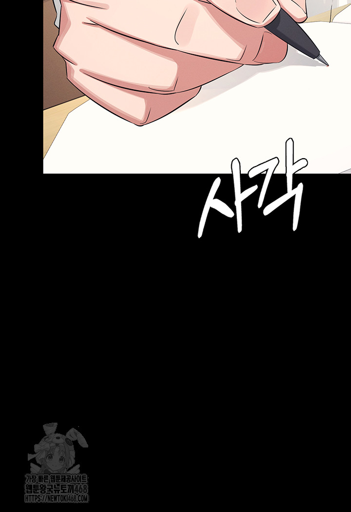 Teacher Yunji Raw Chapter 1 Page 3