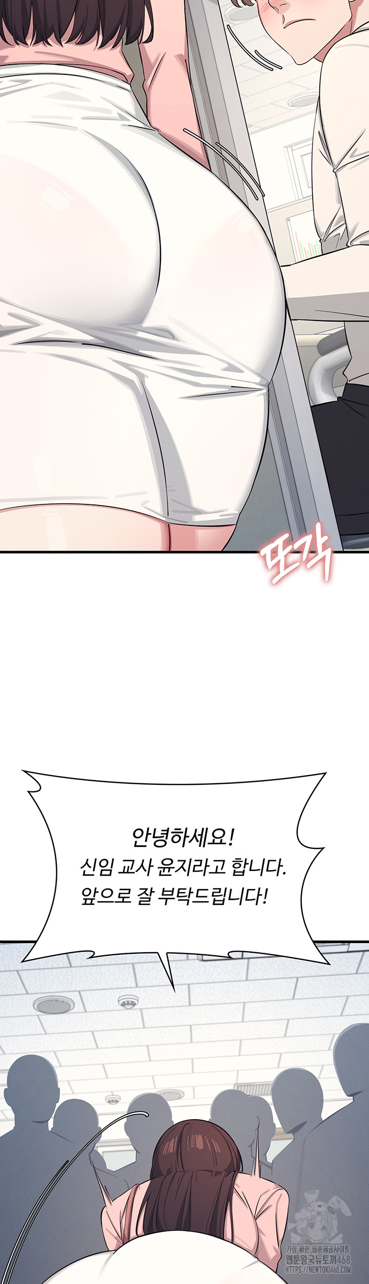 Teacher Yunji Raw Chapter 1 Page 43